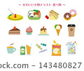 Cute accessory illustration set 02: Food 143480827