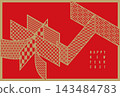 Stylish and simple New Year's card for the Year of the Sheep (2027) 143484783