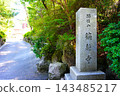 獨光山卡布拉吉寺 143485217