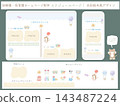 Kindergarten/Preschool Daily Schedule | Watercolor Picture Book Style Design 143487224
