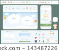 Kindergarten/Preschool Website Creation Extra Large Package | Watercolor Picture Book Style Web Material Collection 143487226