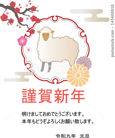 New Year's card 2027 New Year's card 2027 143488918