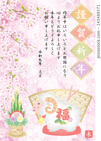 Cherry blossom New Year's cards for 2027 Cherry blossom New Year's cards for 2027 143489371