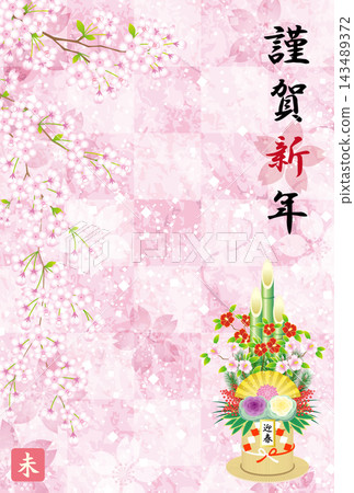 Cherry blossom New Year's cards for 2027 Cherry blossom New Year's cards for 2027 143489372