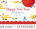 帶有日本圖案的簡單新年賀卡模板 143492663