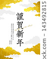 2027 年簡約優雅的新年賀卡模板 143492815