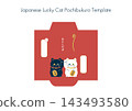 Maneki-neko (beckoning cat) New Year's money envelope template, red. 143493580