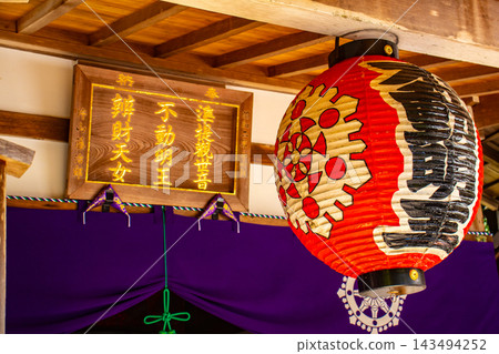Benefits of Shōrin-in Shōten-san: Marital harmony, conception, wealth Benefits of Shōrin-in Shōten-san: Marital harmony, conception, wealth 143494252