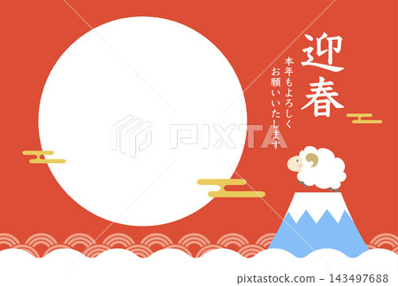 2027 New Year's Card, Year of the Sheep, Illustration: First Sunrise 2027 New Year's Card, Year of the Sheep, Illustration: First Sunrise 143497688