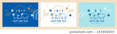 新年賀卡，圖案為母羊和小羊（2027年，羊年）－一套3張 143498004