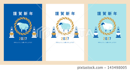 以綿羊和注連繩(神聖的繩子)為主題的新年賀卡(2027年羊年) - 三張一套 以綿羊和注連繩(神聖的繩子)為主題的新年賀卡(2027年羊年) - 三張一套 143498005