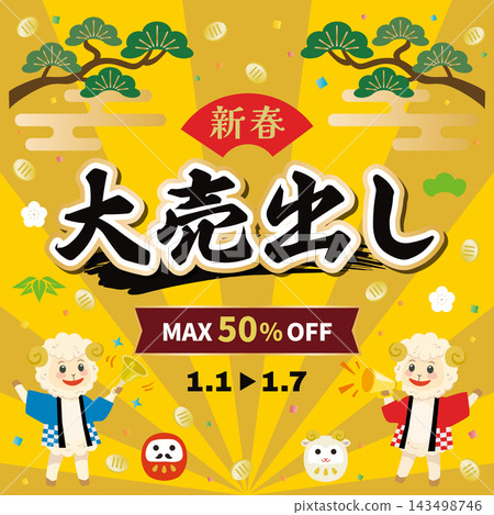 Year of the Sheep Big Sale Banner Year of the Sheep Big Sale Banner 143498746