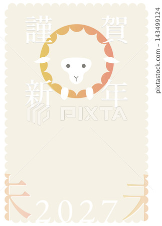 2027羊年毛絨綿羊戒指新年卡片模板 2027羊年毛絨綿羊戒指新年卡片模板 143499124