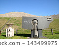 五色塚（千光）古墳是兵庫縣最大的鑰匙孔形墓葬，建於西元4世紀末（古墳時代初期），是國家指定的歷史遺跡。 143499975