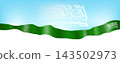 Saudi Arabia flag banner on sky background. Vector illustration 143502973