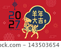 2027 Year of the Goat Chinese New Year Greeting Card Design 143503654