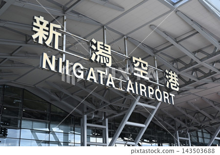 新潟機場航站樓 新潟機場航站樓 143503688