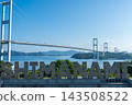 Shimanami Kaido, Kurushima Kaikyo Bridge [Imabari City, Ehime Prefecture] 143508522