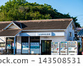 JR Iyo-Komatsu Station [Saijo City, Ehime Prefecture] 143508531