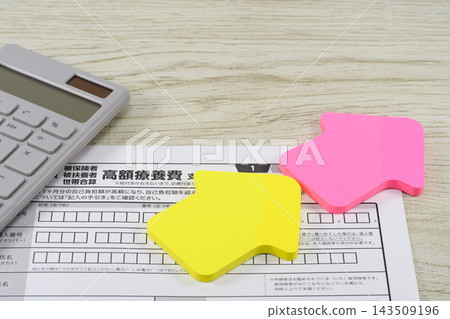 提高高額醫療費用報銷限額的圖片。 提高高額醫療費用報銷限額的圖片。 143509196