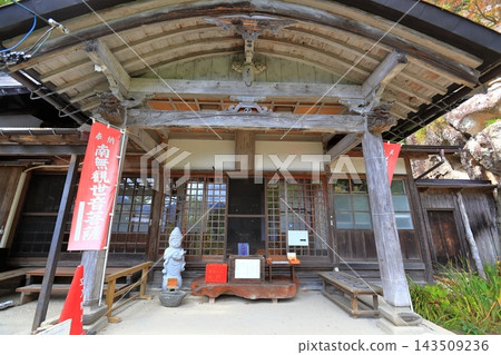 法壽山立石寺及山寺城鎮景觀 法壽山立石寺及山寺城鎮景觀 143509236