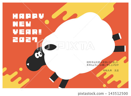 2027羊年新年賀卡模板 143512500
