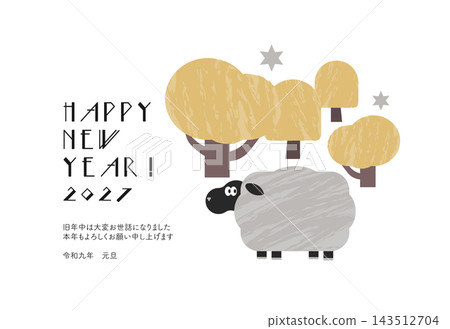 2027 Picture Book Style New Year's Card Template for the Year of the Sheep 2027 Picture Book Style New Year's Card Template for the Year of the Sheep 143512704