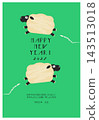 2027 New Year's card template featuring two leaping sheep 143513018