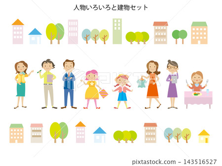 各種角色和建築套裝 各種角色和建築套裝 143516527