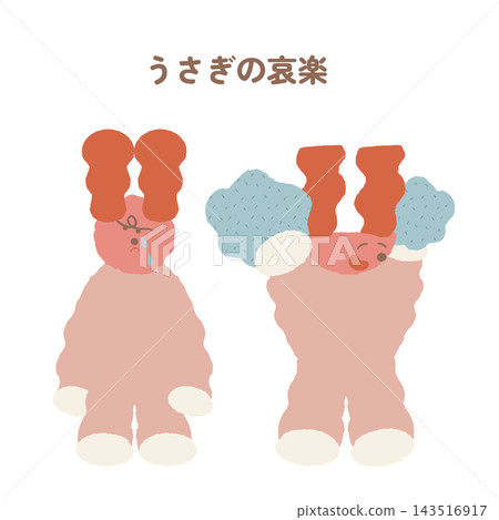 一套以可愛慵懶的兔子形象為主題的全身插畫素材。 一套以可愛慵懶的兔子形象為主題的全身插畫素材。 143516917
