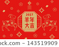 2027 Year of the Goat Happy Chinese New Year Vector Illustration 143519909