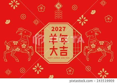 2027 Year of the Goat Happy Chinese New Year Vector Illustration 143519909
