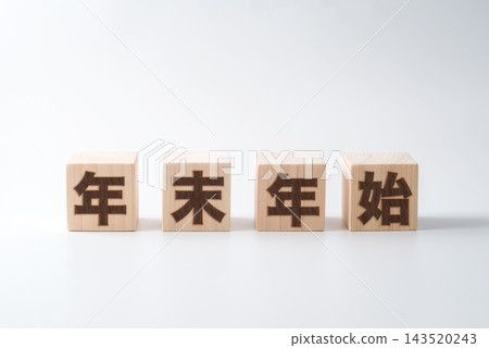 The words "New Year's Eve and New Year's Day" are written on a wooden block. The words "New Year's Eve and New Year's Day" are written on a wooden block. 143520243