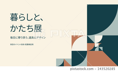 復古幾何橫幅佈局向量圖 143520285