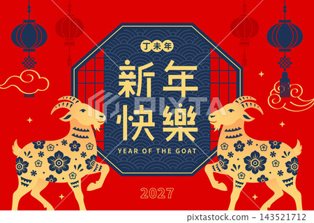 2027 Year of the Goat Chinese New Year Vector Illustration 2027 Year of the Goat Chinese New Year Vector Illustration 143521712