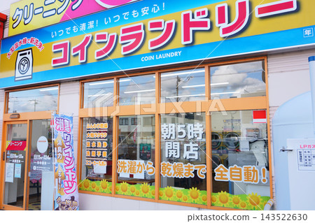 投幣式洗衣店 投幣式洗衣店 143522630