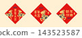 2027 Chinese New Year of the Goat Red Couplet Vector Design 143523587