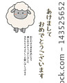 New Year's card template 2 with the words "Happy New Year" and an illustration of a fluffy sheep. (Additional message) 143525652