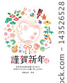 New Year's card template for the Year of the Sheep: Japanese style, watercolor, cute. 143526528