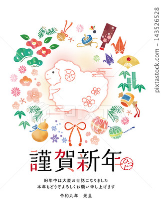 羊年新年賀卡模板：日式風格，水彩風格，可愛。 143526528