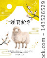 Year of the Sheep New Year's Card: Plum Blossoms, Mount Fuji, and Sunrise - Postcard Template 143526529
