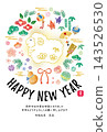 New Year's card template for the Year of the Sheep: Japanese style, watercolor, cute. 143526530