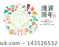 New Year's card template for the Year of the Sheep: Japanese style, watercolor, cute. 143526532