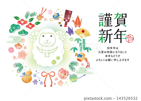 New Year's card template for the Year of the Sheep: Japanese style, watercolor, cute. New Year's card template for the Year of the Sheep: Japanese style, watercolor, cute. 143526532