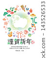 New Year's card template for the Year of the Sheep: Japanese style, watercolor, cute. 143526533