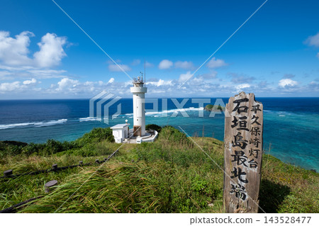 平久崎燈塔 143528477