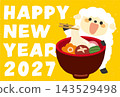 一張可愛的新年賀卡設計，圖案是一隻羊在吃年湯（日本新年湯）。 143529498