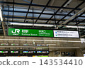 A view of the central exit of Kashiwa Station on the JR Joban Line <Kashiwa City, Chiba Prefecture> 143534410
