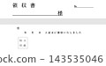 收據_收據樣本圖像材料 收據_收據樣本圖像材料 143535046