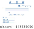 收據_收據樣本圖像材料 收據_收據樣本圖像材料 143535050
